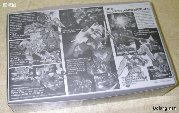 机动战士高达SEED HG SEED&SEED DESTINY 29 ZGMF-1017M2 高机动型金恩Ⅱ - 图片